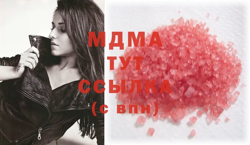 MDMA молли  Лебедянь 